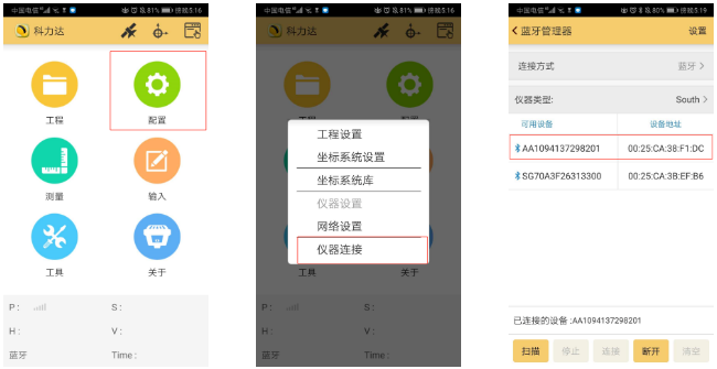 K3 RTK入門太難？科力達老技術(shù)員帶你輕松操作！